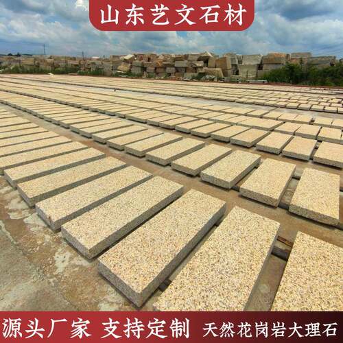 黄金麻外墙干挂花岗岩火烧板地砖市政道路工程石材户外大理石建筑