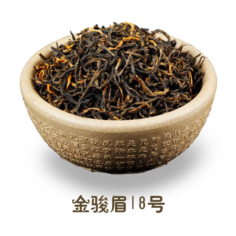 红茶武夷山金骏眉桐木关金俊眉特级叶散装散茶泡袋新茶春茶 包邮