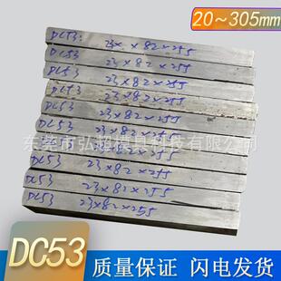 抚钢DC53模具钢钢板国产现货 高韧性精密冲压冲头料DC53电渣板料