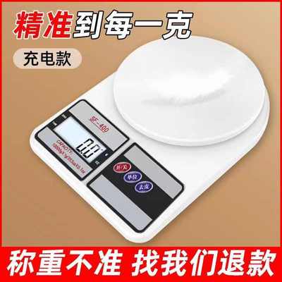 电子秤克秤厨房秤克数家用烘焙称称家庭小台称准面点面食