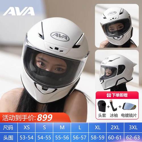 高档AVA红箭摩车动托车头盔饕鬄男女四季全盔骑电赛车跑盔醒狮机
