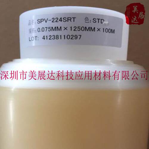 现货日东SPV-224SRT透明半导体芯片切割保护膜金属电镀耐酸碱膜