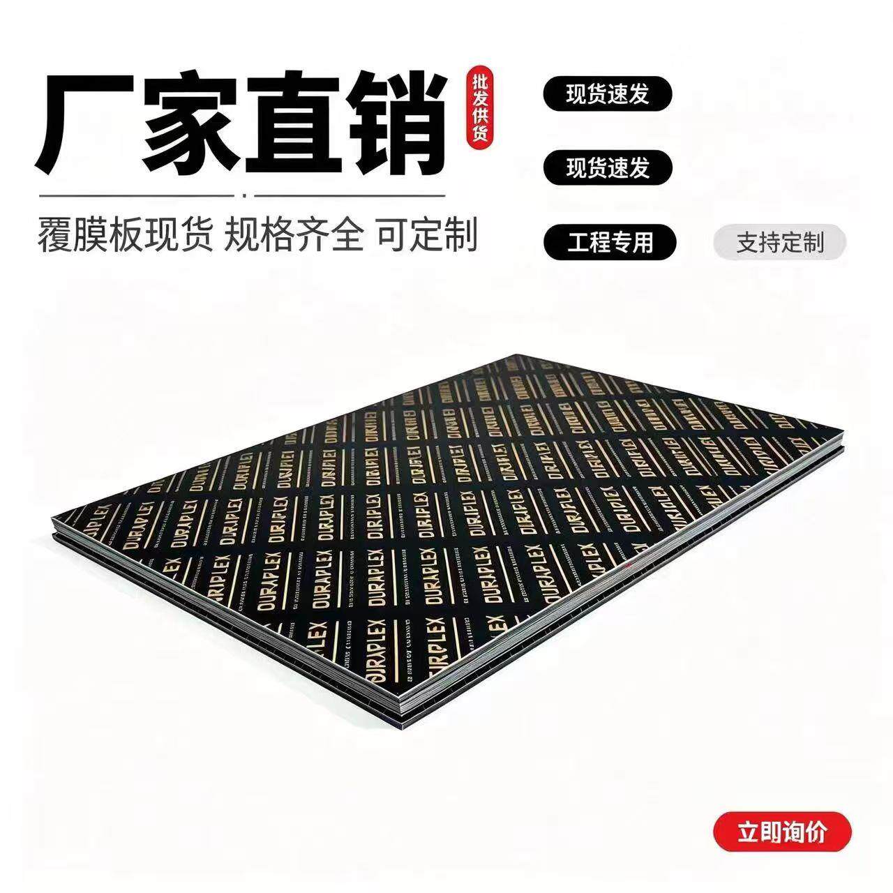 黑色覆膜建筑模板混凝土工地支模木板加厚胶合板木工板清水板材