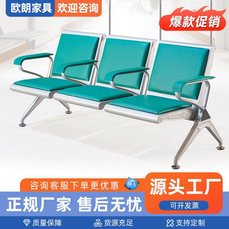 点滴椅候诊椅子三人四人位连椅医院诊所用排椅输液等候输液椅