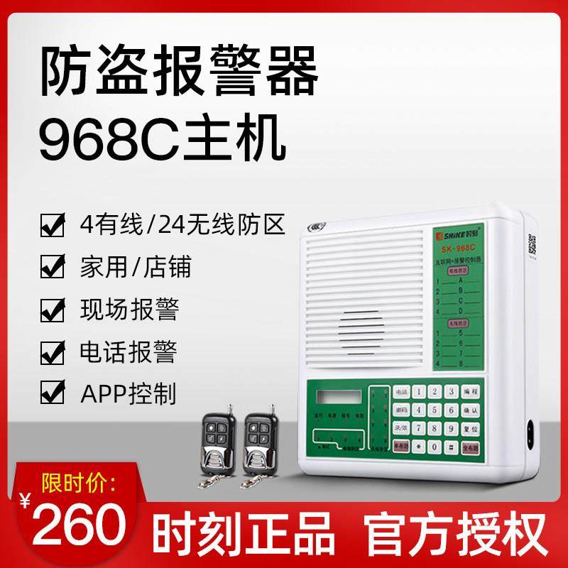 时刻防盗警报器红外线 线店铺家用门窗有线 线无线 线远程报警主,电子/电工,报警主机,淘宝优惠券,粉丝福利购,淘宝优惠卷