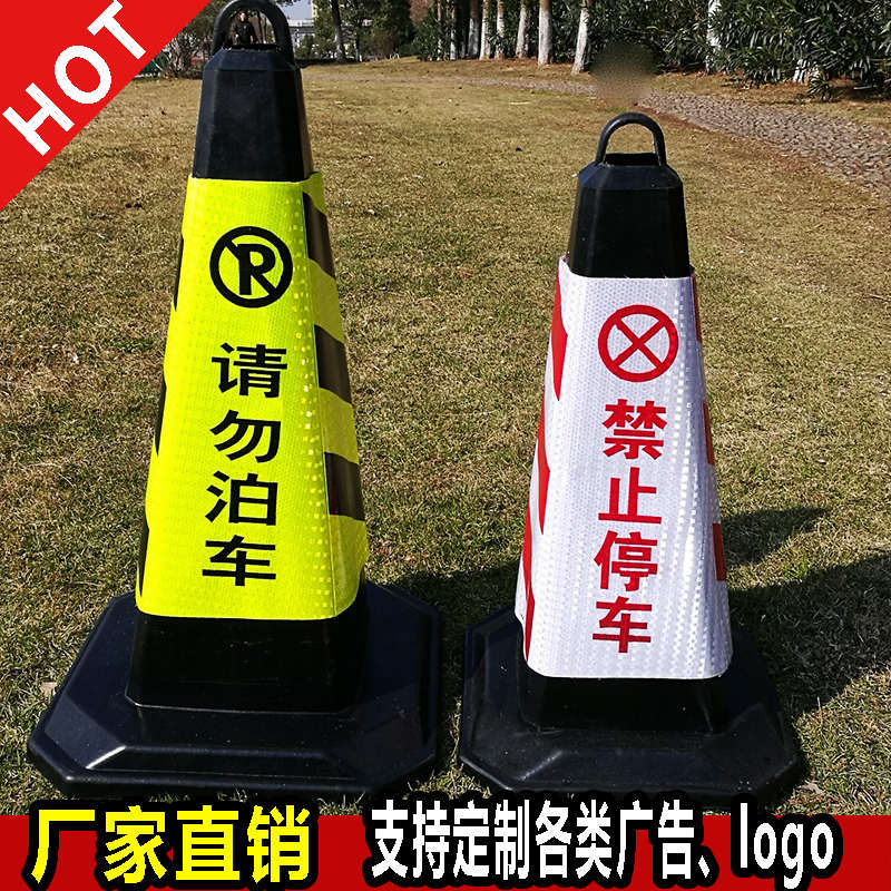 禁止停车锥型桶车位警示桩橡胶反光锥交通安全隔离桩锥形筒雪糕桶