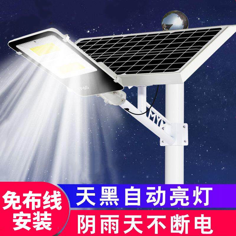 led太阳能路灯太阳能照明灯家用灯户外全自动超亮防水农村庭院灯