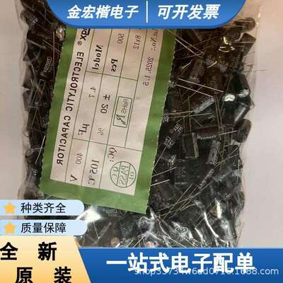 直插铝电解16V470UF体积8*12MM普通20%全系列一站式配单