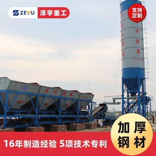 厂 路面稳搅拌设备 WDB500500T稳定搅土拌站 家移动式 稳定土拌合