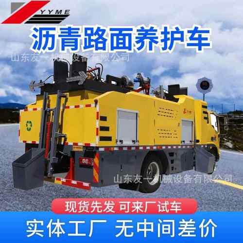 沥青路面热再生修补车 多功能路面设备 破损路面养护车