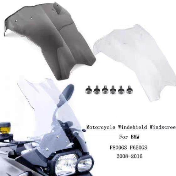 适用宝马F650GSF700GS08-12F800GS08-17年挡风玻璃改装前风挡