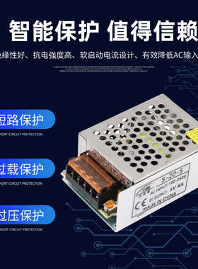 54A开5关电源 LED-灯显示电源工业电源 V20W5电源 S屏V-20 铝壳