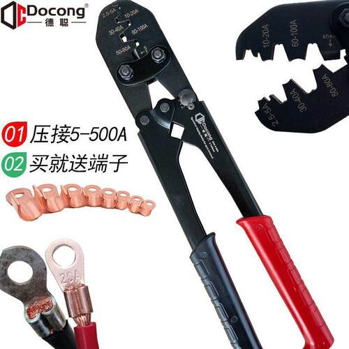 直销开口鼻压线钳冷压端子u型5-500Aot铜鼻子手动接线耳压垒德株