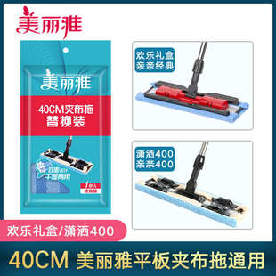 GZ6M平板拖把布替换布潇洒400夹布拖布配件夹固式 地拖干湿
