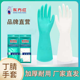 东方红丁腈加厚防滑手套耐油耐酸碱防刺耐磨工业家务劳保防护手套