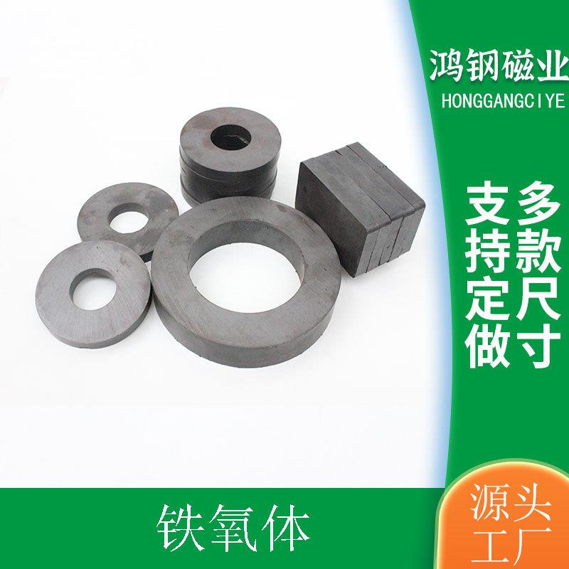 现货铁氧体圆形强力普磁小吸铁石环形磁铁悬浮喇叭磁铁带孔磁铁