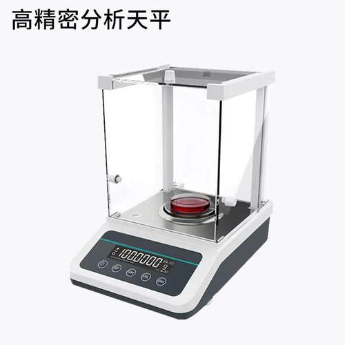 电子分析天平万分之一精密0.001g千分之一0.1mg实验室秤0.0001g