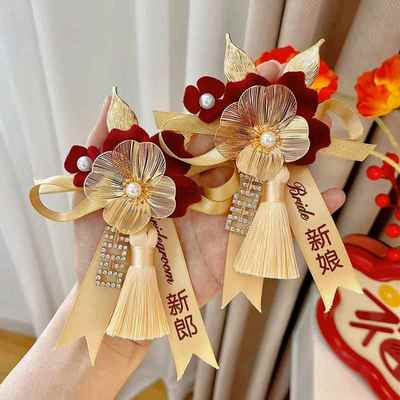 中式婚礼胸花套装包含新郎新娘父母襟花 高级感丝绒胸花设计 备婚