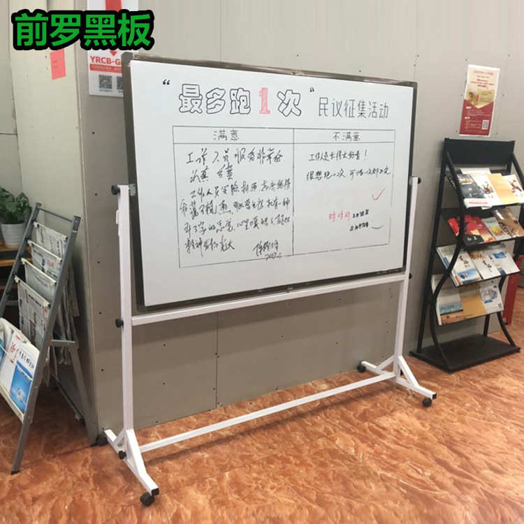 移动支架式白板绿磁性板黑板办公广告展板培训写字板留言板落地
