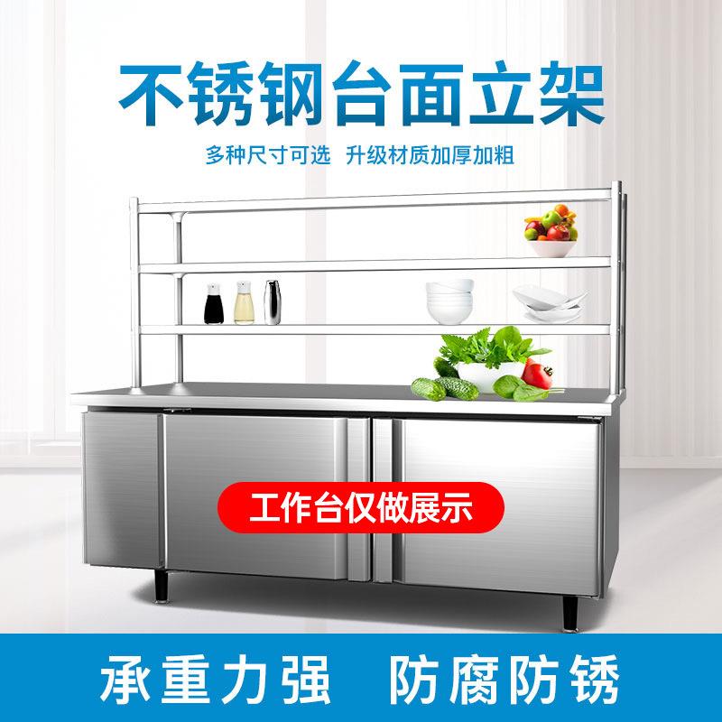 不锈钢货架商用厨房工作台冰箱层架奶茶店置物架桌面储物立架