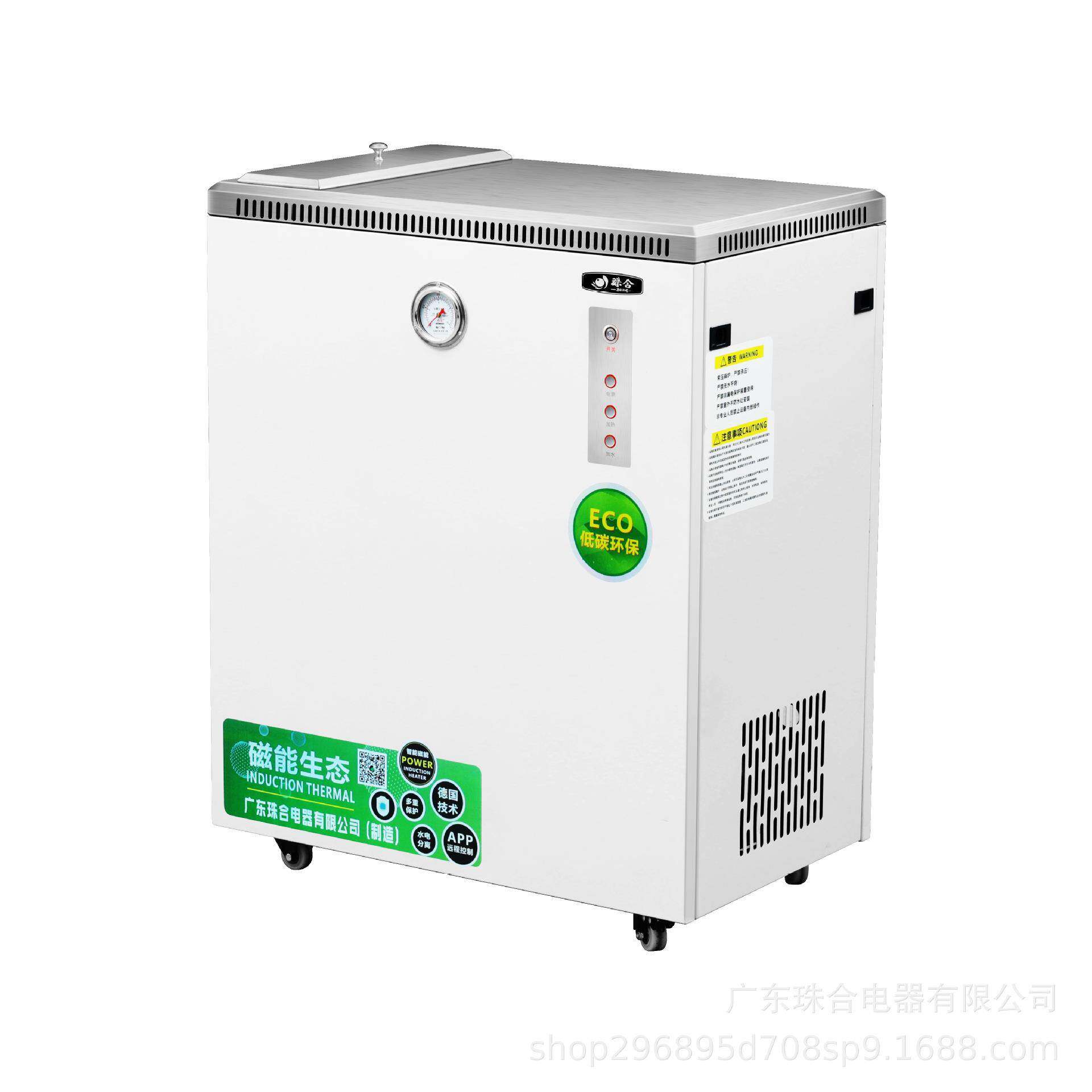 电加热蒸汽发生器商用酿酒三相电锅炉烧水工业蒸汽机煮豆烫熨机械