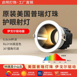 智能客厅卧室护眼深杯防眩光无主灯具 全光谱射灯小山丘洗墙嵌入式