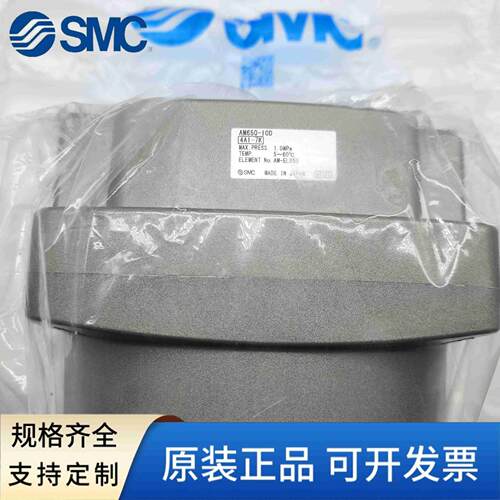 SMC油雾过滤器AM/AMD/AMH/AMG/650/550/450/06/10/12/14/C/D/B/-T