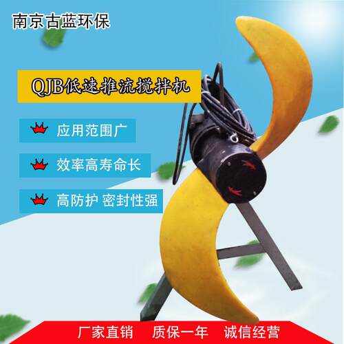 低速搅拌机玻璃钢叶轮