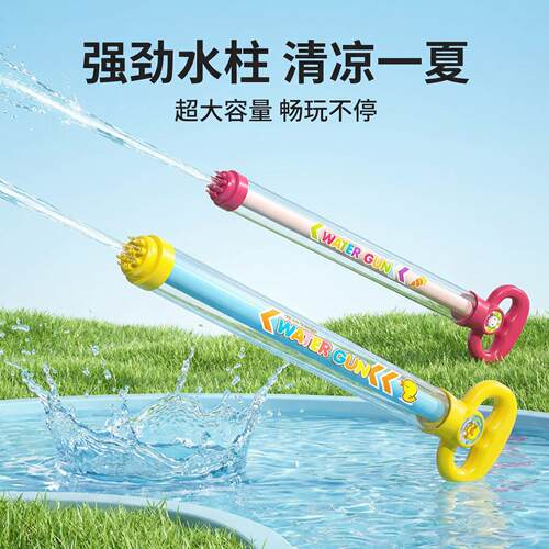 儿童玩具1到3岁水枪2026新款戏水适合户外活动打水仗泼水节装备女