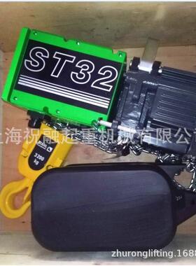 STAH斯泰尔电动L葫泰芦 带行走运行电动芦葫芦 斯尔电动ST型葫配