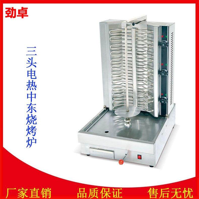 劲卓EB-808A电热中东烧烤炉巴西烤肉饭机三头电热土耳其烤肉机