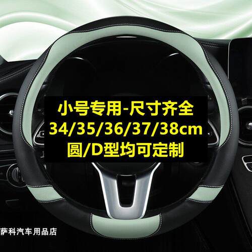 小号专用方向盘套老人代步车电动车34/35/36/37/38cm四季防滑把套