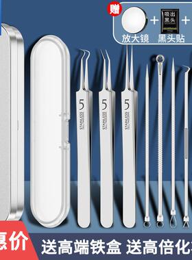 高精密细胞夹黑头医用粉刺夹镊子去黑头工具美容院专用粉刺针超细