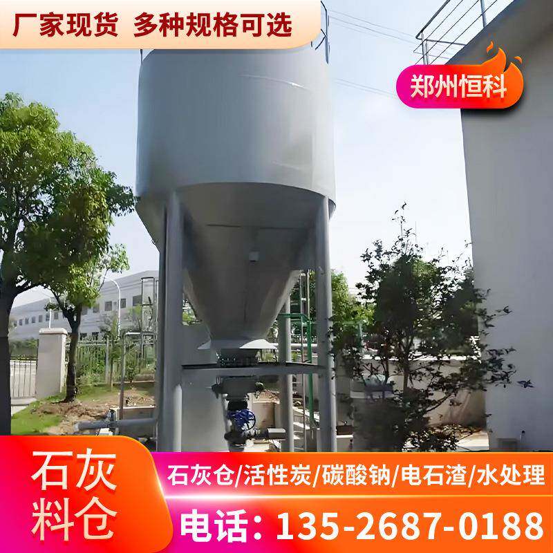 40立方50立方80立方高效石灰料仓自动化操作防堵塞设计稳定供料