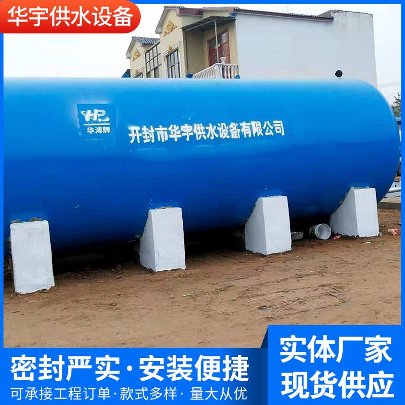小区用水无塔供水无塔供水设备无塔供水压力罐华溥牌水箱水罐
