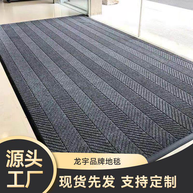 办公室地毯阻燃防尘刮沙耐脏地垫防滑入户垫台球厅地毯