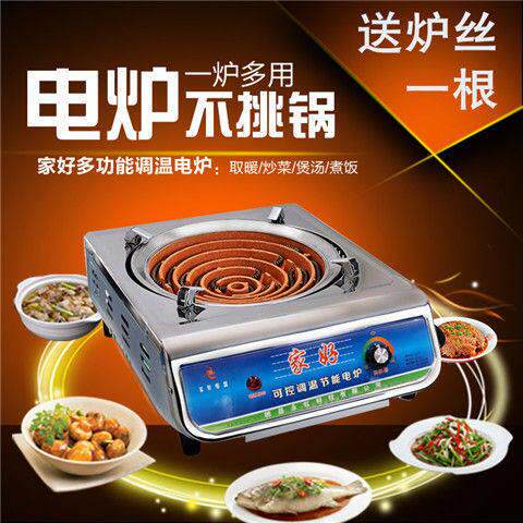 家好电炉子多功能电热炉灶节能可控调温烤火炉大功率炒菜煮饭