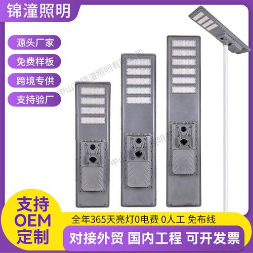 户外路灯高杆灯外贸工程款太阳能路灯遥控感应庭院灯一体路灯