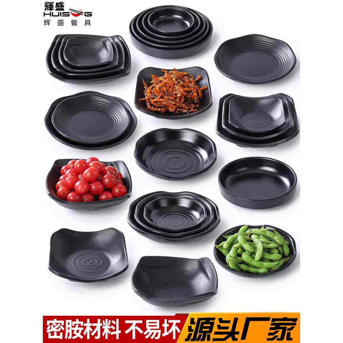 仿瓷餐具黑色磨砂密胺小碟子商用火锅烤肉专用调料碟蘸酱碟酱油碟