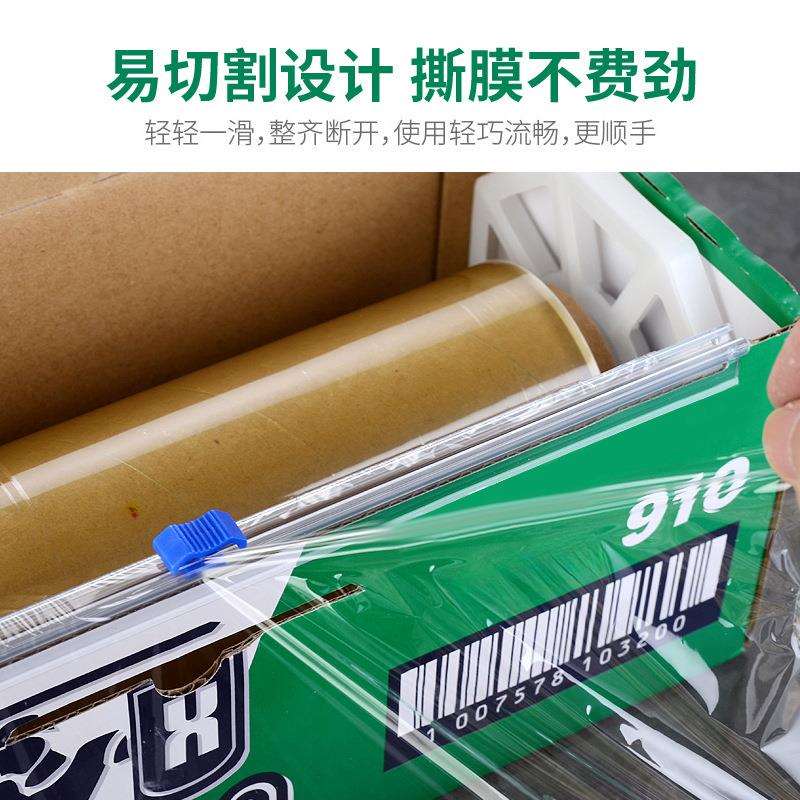 保鲜膜商用大卷带切割器餐饮餐厅食品专用厨房水果冰箱冷藏保鲜纸