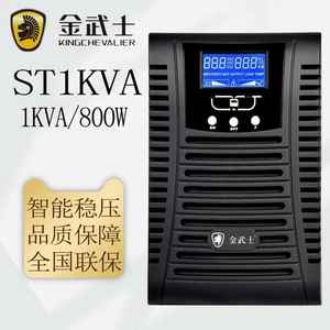 金武士UPS电源ST1KVA/ST2KVA/ST3KVA在线式UPS不间断电源内置电池