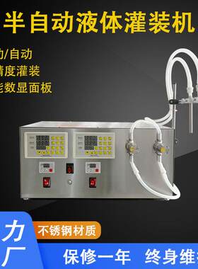 磁力泵液体灌装机小型半自动灌装机牛奶饮料矿泉水定量分装机