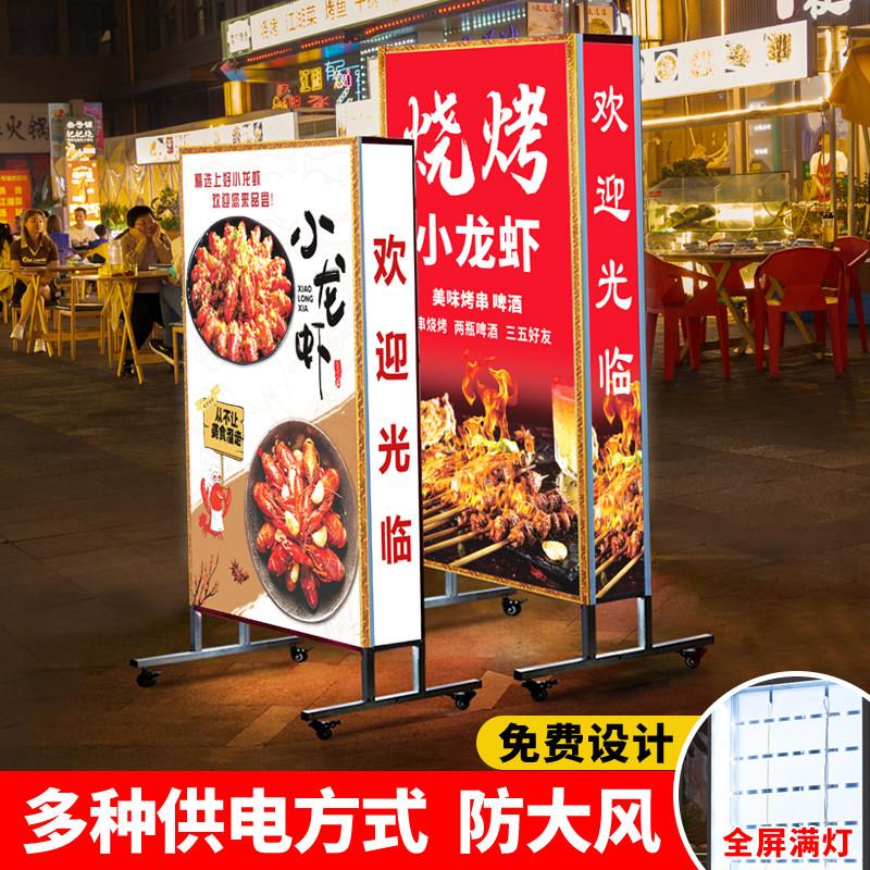 立式灯箱广告牌定制夜宵烧烤发光展示牌LED充电双面落地门口招牌