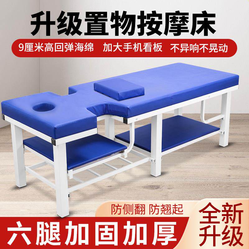 原始点中医推拿床按摩床家用整脊床多功能正骨理疗床检查床诊疗床