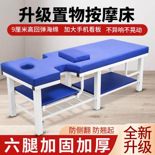 原始点中医推拿床按摩床家用整脊床多功能正骨理疗床检查床诊疗床