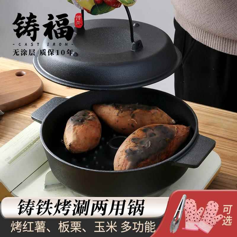 红薯锅加厚铸铁无涂层烤红薯锅烤地瓜烤土豆板栗烤锅烤红薯