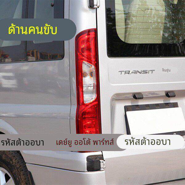 适用江铃福特新世代全顺V348后尾灯总成全顺尾灯罩左右刹车转向灯