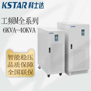 科士达M系列UPS电源 M6K/ M10K/ M15K工频在线式UPS不间断电源