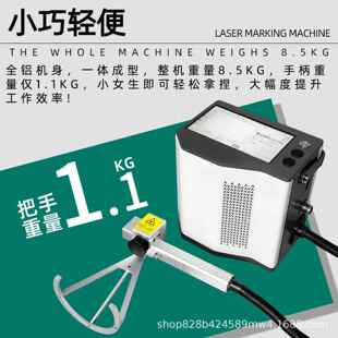 小型手持激光打标机便携式 机属金不钢锈刻轮胎手提刻字雕 打POY码