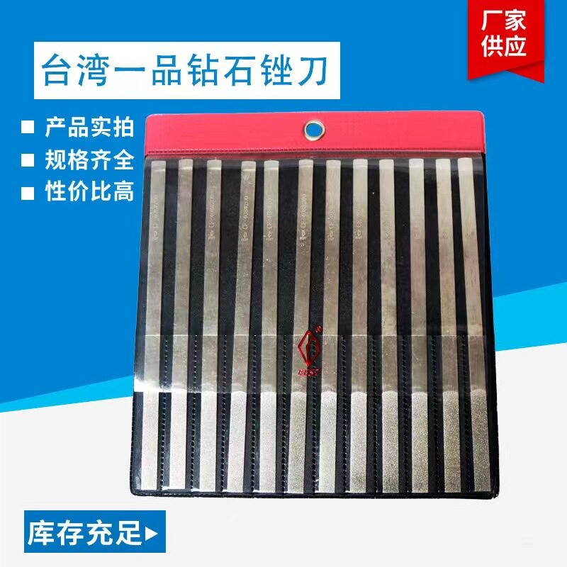 金刚砂扁平锉刀套装金刚石平斜锉金属打磨玉石抛光工具合金小挫刀